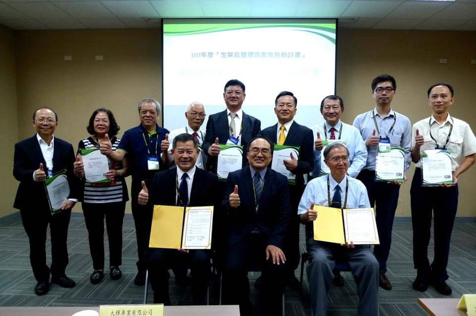 環保設備應用標竿企業獎